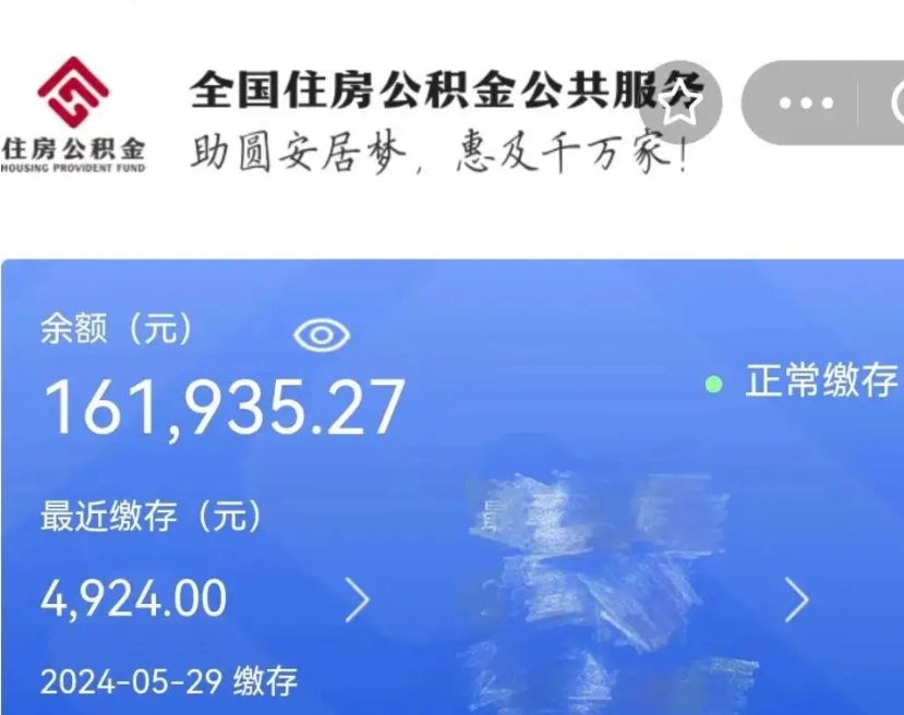 南县个人公积金如何取出（怎么取个人公积金）